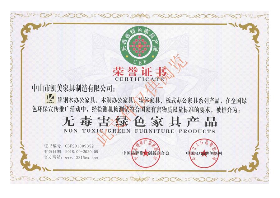 无毒害绿色华体会电子平台(官方)登录网站产品