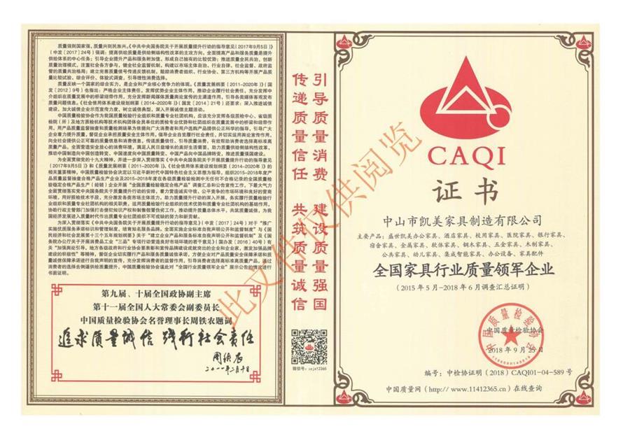 全国华体会电子平台(官方)登录网站行业质量领军企业